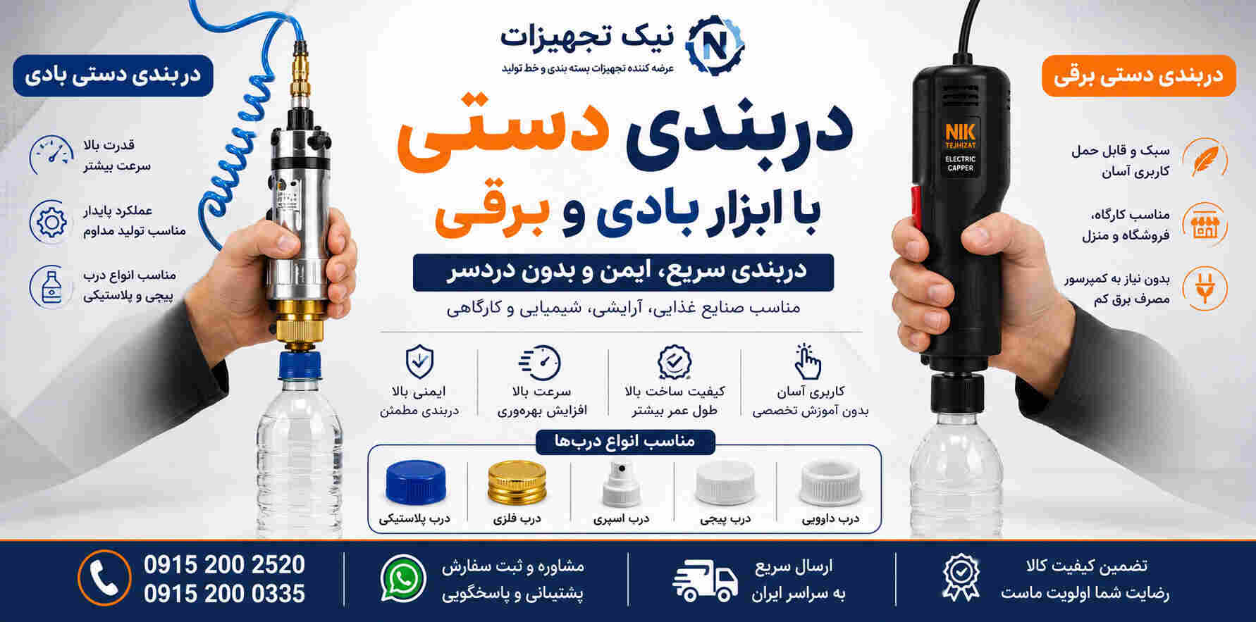 دربندی دستی